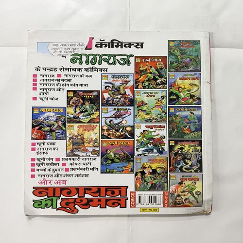 Document 8_3 Paaras Patthar