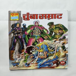 Chumba Samrat