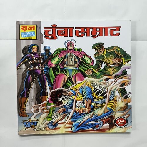 Chumba Samrat