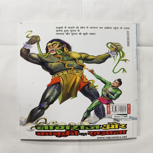Document 8_39 Grang Master Robo