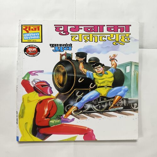 Document 8_40 Chumba Ka Chakravyuh