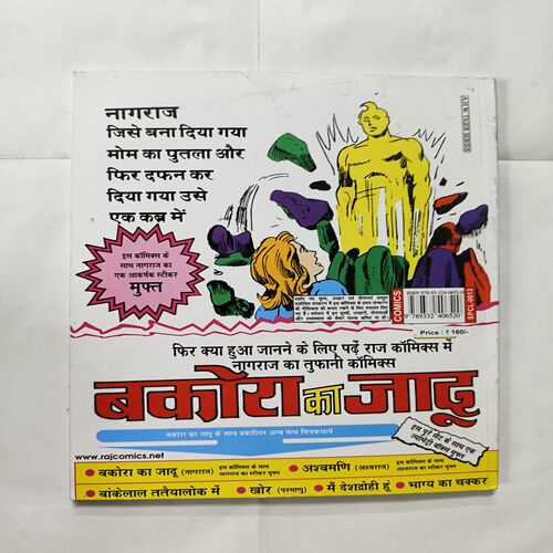 Document 8_42 Chumba Ka Chakravyuh