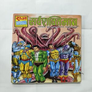 Sarvshakyiman