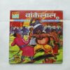 Document 8_55 Banklelal 4