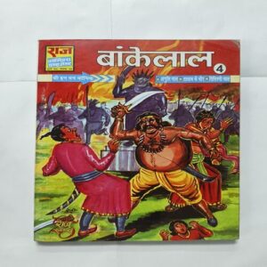 Document 8_55 Banklelal 4