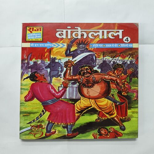 Document 8_55 Banklelal 4