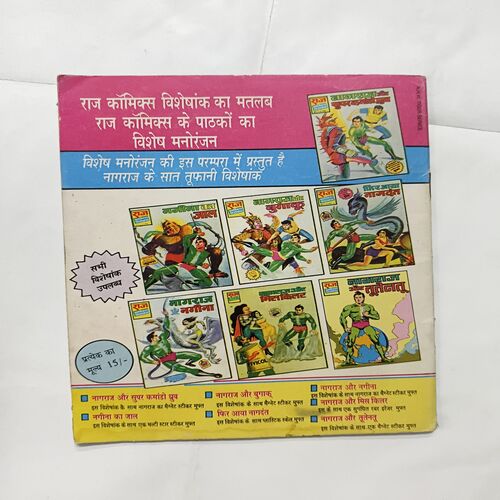 Nagraj Aur Mister 420