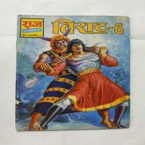 Document 8_79 Virat 6