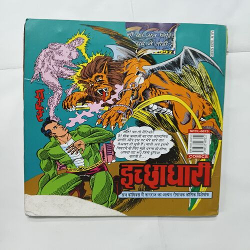 Document 8_93 Snake Park ( Cover Damage )