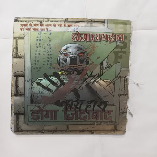 Samar Kand ( Back Cover Missing )