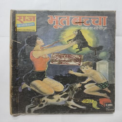 Document 8_97 Bhoot Bachcha & Masoom Shitan ( Binding Comics )