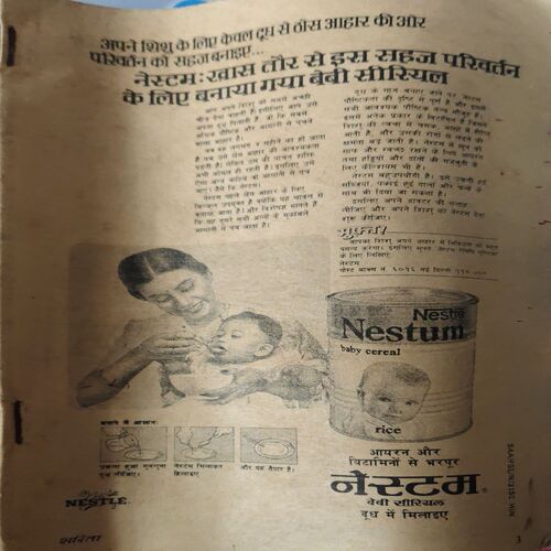 Sarita ( 2nd Aug 1984 ) ( coverless )