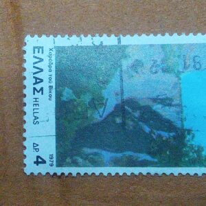 MNH - HELLAS P.4 POSTAGE STAMP