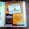 Nandan ( September 2017)