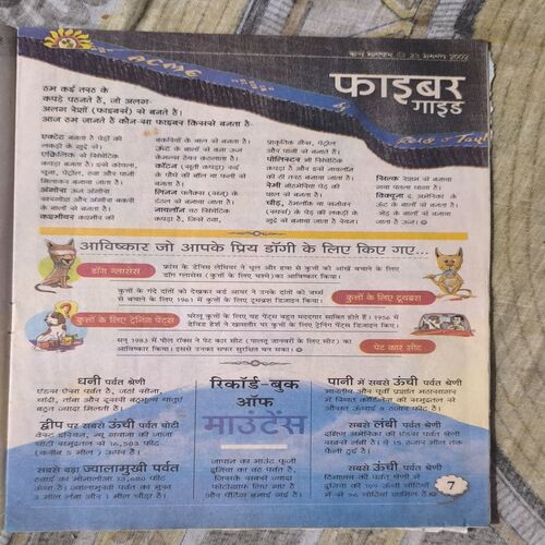 Document_102 Bal Bhaskar ( August 2002 )