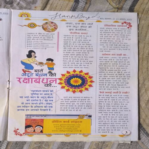 Document_103 Bal Bhaskar ( August 2002 )
