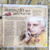 Document_11 Bal Bhaskar ( August 2008 )