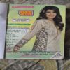 Document_11 Mehakta Aanchal ( November 2017 )