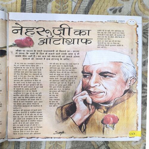Document_11 Bal Bhaskar ( August 2008 )