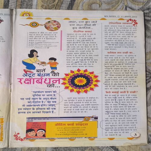 Document_111 Bal Bhaskar ( August 2002 )