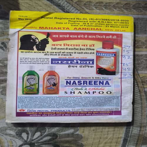 Document_13 Mehakta Aanchal ( May 2019 )