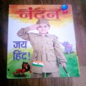 Nandan ( Aug 2019 )