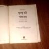 Document_14 Mrityu Ki Parajay ( A .C. Bhaktivedenta Swami Prabhupada )