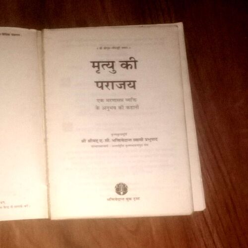 Document_14 Mrityu Ki Parajay ( A .C. Bhaktivedenta Swami Prabhupada )