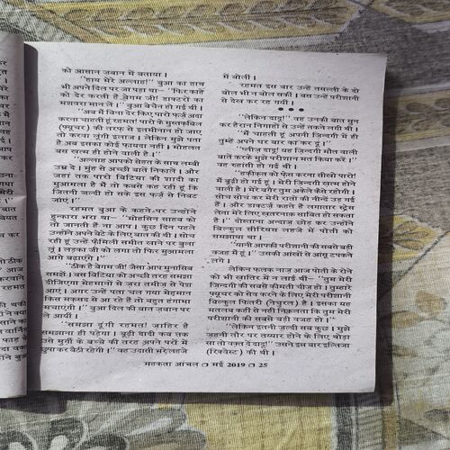 Document_14 Mehakta Aanchal ( May 2019 )