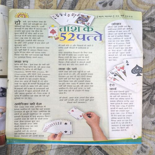 Document_15 Bal Bhaskar ( May 2005 )