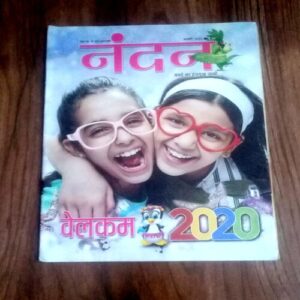 Nandan ( Jan 2020 )