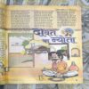 Document_18 Bal Bhaskar ( May 2005 )