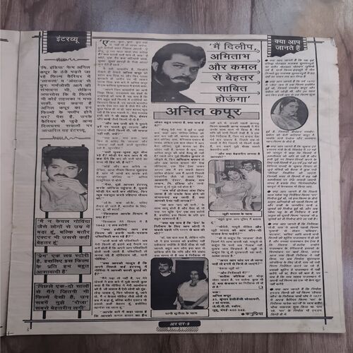 Aar Paar ( 1, June 1994 ) ]Front Cover Small Cut] Big Magazine
