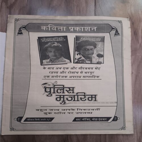 Aar Paar ( 1, June 1994 ) ]Front Cover Small Cut] Big Magazine