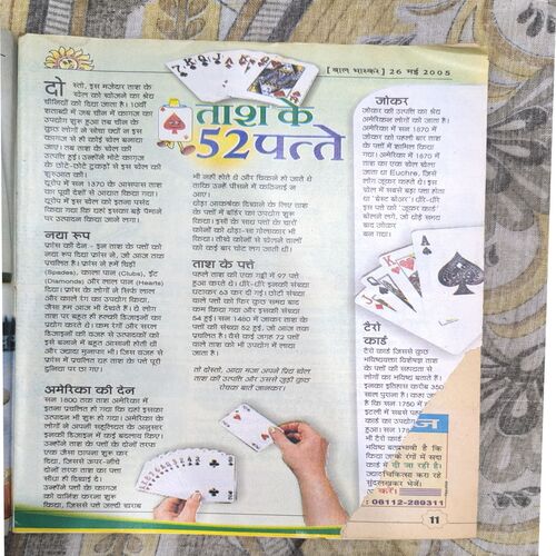 Document_19 Bal Bhaskar ( May 2005 )