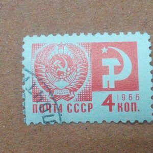 MNH - SOVENT UNION 4KON POSTAGE STAMP