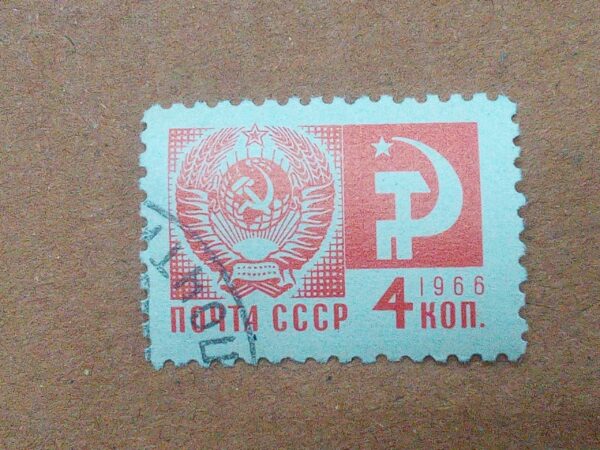 MNH - SOVENT UNION 4KON POSTAGE STAMP