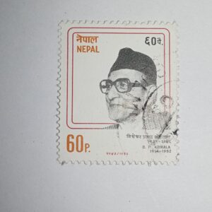MNH - NEPAL 60P. POSTAGE STAMP MNH - NEPAL 60P. POSTAGE STAMP