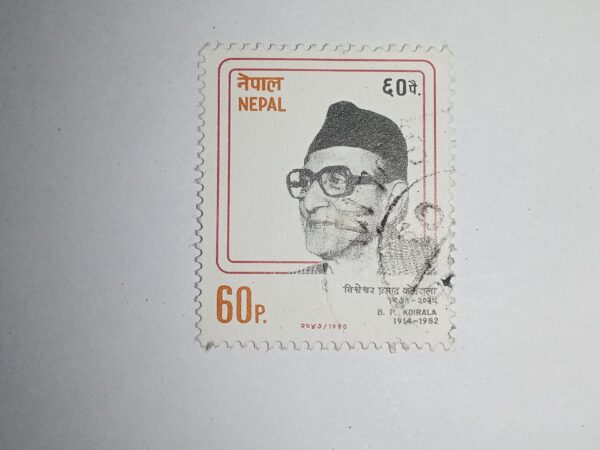MNH - NEPAL 60P. POSTAGE STAMP MNH - NEPAL 60P. POSTAGE STAMP