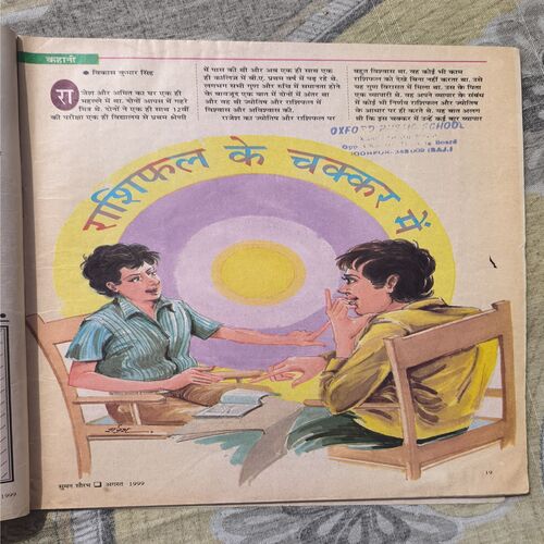 Document_2 Suman Saurabh( August 1999 ) Cover Less