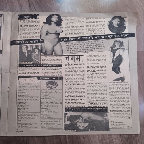 Document_2 Film City ( 12, June 1993 ) Big Magazine