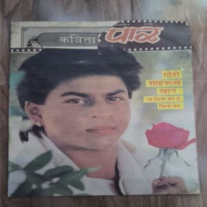 Aar Paar ( 1, June 1994 ) ]Front Cover Small Cut] Big Magazine