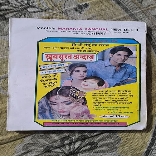 Mehakta Aanchal ( October 1999 )