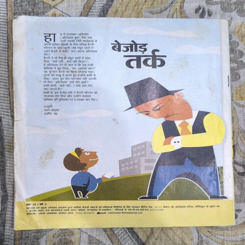 Document_21 Bal Bhaskar ( April 2009 )