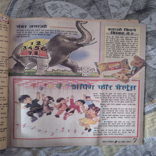 Document_22 Bal Bhaskar ( June 2001 )