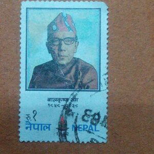 USED - NEPAL POSTAGE STAMP