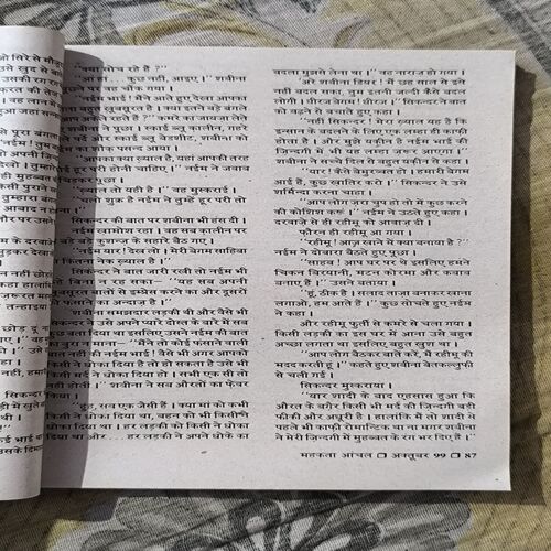 Mehakta Aanchal ( October 1999 )