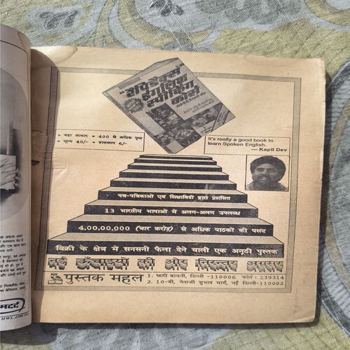 Document_23 Kadambini ( June 2011 )