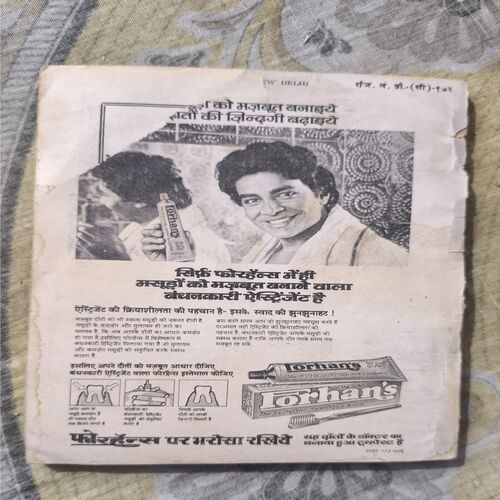 Kadambini ( March 1983 ) Cover Less