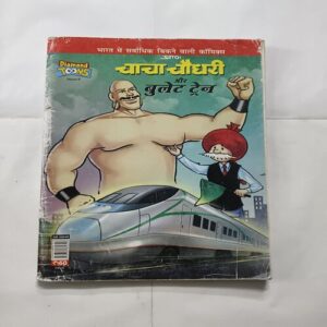 Document_26 Chacha Chaudhary Aur Bullet Train